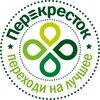 Перекрёсток