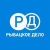 Рыбацкое Дело