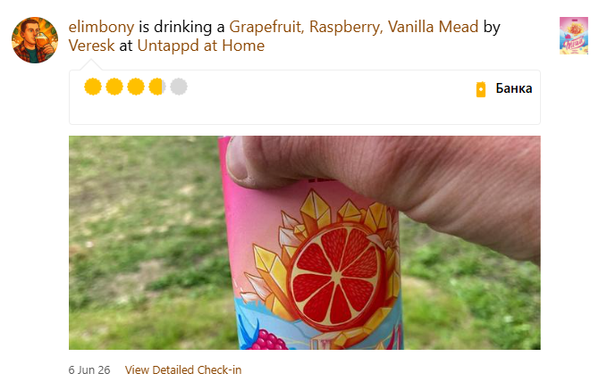 Отзыв о Вереск на Untappd #2